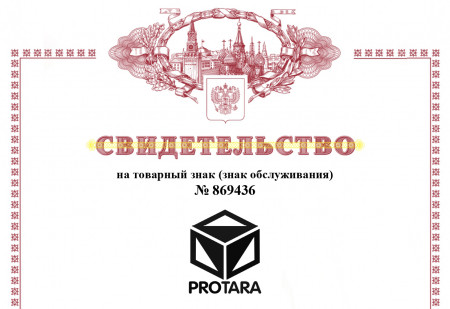 Мы получили свидетельство на товарный знак!